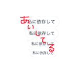 メンヘラじゃないんだから3（個別スタンプ：15）