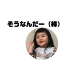 我が家の奏ちゃん（個別スタンプ：34）