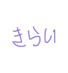 日常的出る言葉（個別スタンプ：3）