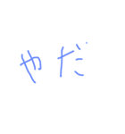 日常的出る言葉（個別スタンプ：4）