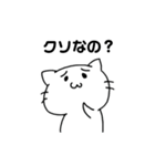 にゃんころすたんぷです！（個別スタンプ：14）