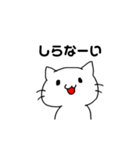 にゃんころすたんぷです！（個別スタンプ：16）