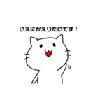 にゃんころすたんぷです！（個別スタンプ：20）