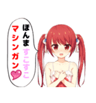マキシマムデイズ（個別スタンプ：6）
