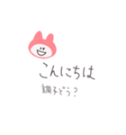 にこうさちゃん（ピンク）（個別スタンプ：8）