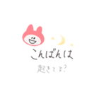 にこうさちゃん（ピンク）（個別スタンプ：9）
