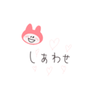 にこうさちゃん（ピンク）（個別スタンプ：25）
