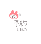 にこうさちゃん（ピンク）（個別スタンプ：32）