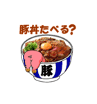 丼物シリーズ（個別スタンプ：3）