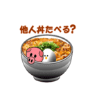 丼物シリーズ（個別スタンプ：25）