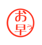 ほぼ二文字印鑑スタンプ（個別スタンプ：1）