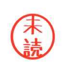 ほぼ二文字印鑑スタンプ（個別スタンプ：9）