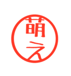 ほぼ二文字印鑑スタンプ（個別スタンプ：14）