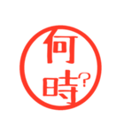 ほぼ二文字印鑑スタンプ（個別スタンプ：26）