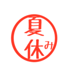 ほぼ二文字印鑑スタンプ（個別スタンプ：32）