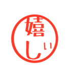 ほぼ二文字印鑑スタンプ（個別スタンプ：36）