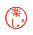 ほぼ二文字印鑑スタンプ（個別スタンプ：39）