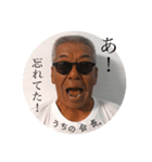 うちの会長（個別スタンプ：3）