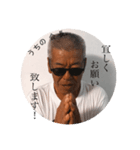 うちの会長（個別スタンプ：5）