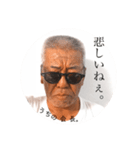 うちの会長（個別スタンプ：7）
