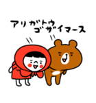 赤ずきんとくま（個別スタンプ：5）