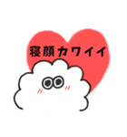 寝てるひとに送るスタンプ（個別スタンプ：2）