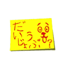 付箋ぬくもりスタンプ（個別スタンプ：33）