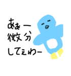 理系ペンギンちゃん（個別スタンプ：1）