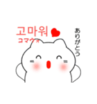 韓国語のかわいい白猫 2（韓国語と日本語）（個別スタンプ：5）
