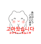韓国語のかわいい白猫 2（韓国語と日本語）（個別スタンプ：6）