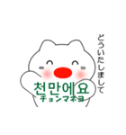 韓国語のかわいい白猫 2（韓国語と日本語）（個別スタンプ：8）
