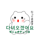 韓国語のかわいい白猫 2（韓国語と日本語）（個別スタンプ：9）