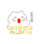 韓国語のかわいい白猫 2（韓国語と日本語）（個別スタンプ：11）