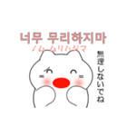 韓国語のかわいい白猫 2（韓国語と日本語）（個別スタンプ：19）