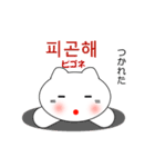 韓国語のかわいい白猫 2（韓国語と日本語）（個別スタンプ：20）