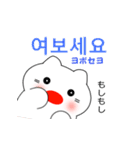 韓国語のかわいい白猫 2（韓国語と日本語）（個別スタンプ：21）