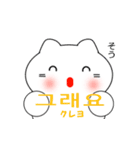 韓国語のかわいい白猫 2（韓国語と日本語）（個別スタンプ：32）