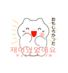 韓国語のかわいい白猫 2（韓国語と日本語）（個別スタンプ：34）