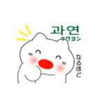 韓国語のかわいい白猫 2（韓国語と日本語）（個別スタンプ：35）
