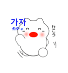 韓国語のかわいい白猫 2（韓国語と日本語）（個別スタンプ：36）