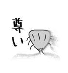 シGミとサ蚊ナ（個別スタンプ：6）