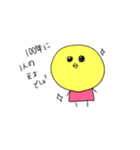 ちびっこひよこ2（個別スタンプ：1）