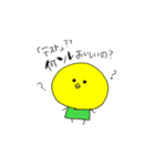 ちびっこひよこ2（個別スタンプ：2）