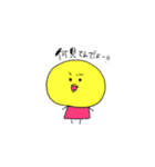 ちびっこひよこ2（個別スタンプ：3）