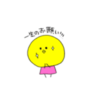 ちびっこひよこ2（個別スタンプ：9）