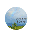 ハッピーな心の空をみつけて！（個別スタンプ：3）