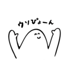 にこにこした白い生き物（個別スタンプ：32）