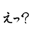 毎日使える筆文字（個別スタンプ：17）