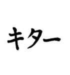 毎日使える筆文字（個別スタンプ：28）