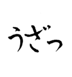 毎日使える筆文字（個別スタンプ：31）